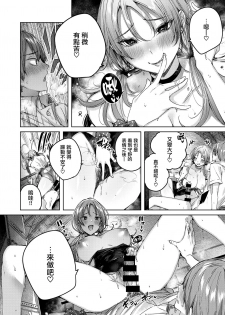 [Kakao] Genius Game (COMIC Kairakuten BEAST 2020-11) [Chinese] [兔司姬漢化組] [Digital] - page 15