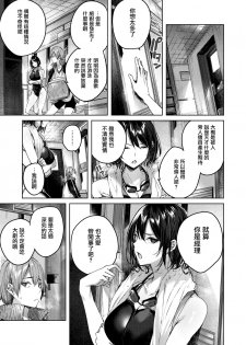 [Kakao] Genius Game (COMIC Kairakuten BEAST 2020-11) [Chinese] [兔司姬漢化組] [Digital] - page 6