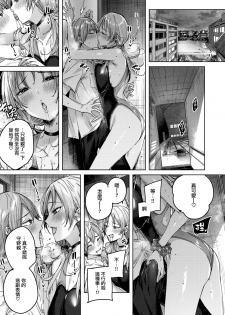 [Kakao] Genius Game (COMIC Kairakuten BEAST 2020-11) [Chinese] [兔司姬漢化組] [Digital] - page 10