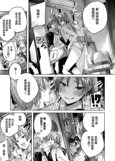 [Kakao] Genius Game (COMIC Kairakuten BEAST 2020-11) [Chinese] [兔司姬漢化組] [Digital] - page 4