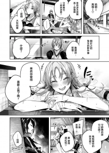 [Kakao] Genius Game (COMIC Kairakuten BEAST 2020-11) [Chinese] [兔司姬漢化組] [Digital] - page 23