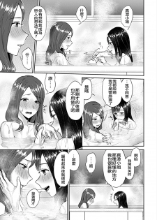 [Titiduki] Saki Midareru wa Yuri no Hana ch.2 (COMIC GEE Vol.7) [Chinese] [沒有漢化] - page 14