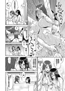 [Titiduki] Saki Midareru wa Yuri no Hana ch.2 (COMIC GEE Vol.7) [Chinese] [沒有漢化] - page 13