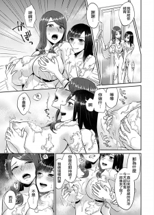 [Titiduki] Saki Midareru wa Yuri no Hana ch.2 (COMIC GEE Vol.7) [Chinese] [沒有漢化] - page 8