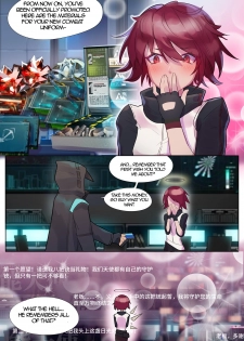 FALL OUT ANGEL - 狸花仙 - page 6
