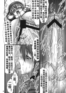 (SC38) [AXZ (Hamon Ai)] Angel's stroke 10 Ano Kuroi Hayate o Ute! (Mahou Shoujo Lyrical Nanoha StrikerS) [Chinese] [流木个人汉化] - page 20