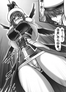 (SC38) [AXZ (Hamon Ai)] Angel's stroke 10 Ano Kuroi Hayate o Ute! (Mahou Shoujo Lyrical Nanoha StrikerS) [Chinese] [流木个人汉化] - page 8