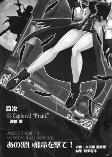 (SC38) [AXZ (Hamon Ai)] Angel's stroke 10 Ano Kuroi Hayate o Ute! (Mahou Shoujo Lyrical Nanoha StrikerS) [Chinese] [流木个人汉化] - page 2