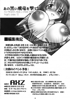 (SC38) [AXZ (Hamon Ai)] Angel's stroke 10 Ano Kuroi Hayate o Ute! (Mahou Shoujo Lyrical Nanoha StrikerS) [Chinese] [流木个人汉化] - page 27
