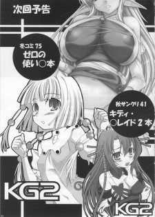 (SC41) [AXZ (Hamon Ai)] Angel's Stroke 13 Sekai o Kirisaku Tenshi no Uta o Kiki Nagara (Mahou Shoujo Lyrical Nanoha) [Chinese] [流木个人汉化] - page 32