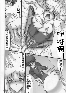 (SC41) [AXZ (Hamon Ai)] Angel's Stroke 13 Sekai o Kirisaku Tenshi no Uta o Kiki Nagara (Mahou Shoujo Lyrical Nanoha) [Chinese] [流木个人汉化] - page 5