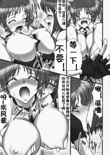 (C75) [AXZ (Hamon Ai)] Angel's stroke 22 Datenshi Gekitsui (Mahou Shoujo Lyrical Nanoha) [Chinese] [流木个人汉化] - page 6