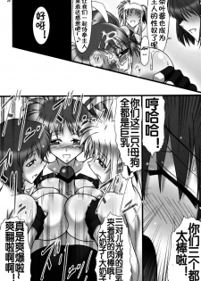 (C75) [AXZ (Hamon Ai)] Angel's stroke 22 Datenshi Gekitsui (Mahou Shoujo Lyrical Nanoha) [Chinese] [流木个人汉化] - page 29