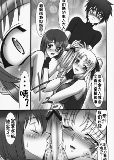 (C75) [AXZ (Hamon Ai)] Angel's stroke 22 Datenshi Gekitsui (Mahou Shoujo Lyrical Nanoha) [Chinese] [流木个人汉化] - page 4