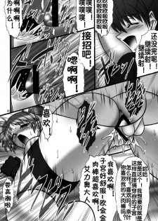 (C75) [AXZ (Hamon Ai)] Angel's stroke 22 Datenshi Gekitsui (Mahou Shoujo Lyrical Nanoha) [Chinese] [流木个人汉化] - page 27