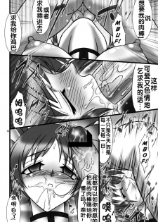 (C75) [AXZ (Hamon Ai)] Angel's stroke 22 Datenshi Gekitsui (Mahou Shoujo Lyrical Nanoha) [Chinese] [流木个人汉化] - page 17