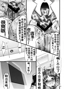 (C75) [AXZ (Hamon Ai)] Angel's stroke 22 Datenshi Gekitsui (Mahou Shoujo Lyrical Nanoha) [Chinese] [流木个人汉化] - page 30