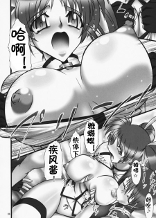 (C75) [AXZ (Hamon Ai)] Angel's stroke 22 Datenshi Gekitsui (Mahou Shoujo Lyrical Nanoha) [Chinese] [流木个人汉化] - page 7