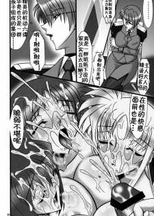 (C75) [AXZ (Hamon Ai)] Angel's stroke 22 Datenshi Gekitsui (Mahou Shoujo Lyrical Nanoha) [Chinese] [流木个人汉化] - page 31