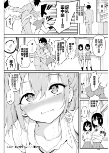 [Kyockcho] Lovely Aina-chan❤❤❤ (COMIC BAVEL 2020-06) [Chinese] [新桥月白日语社] [Digital] - page 24