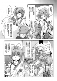 (COMITIA 104) [Search-Light (Risei)] Shikigami ni Otosareta Taima Miko [紫苑汉化组] [Chinese] - page 6