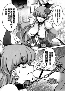 (C92) [Blue Garnet (Serizawa Katsumi)] Tsukamaeta Mechiku Tachi to Koubi Shite Haramasetai (Kirakira PreCure a la Mode) [Chinese] [不咕鸟汉化组] - page 10