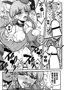 (C92) [Blue Garnet (Serizawa Katsumi)] Tsukamaeta Mechiku Tachi to Koubi Shite Haramasetai (Kirakira PreCure a la Mode) [Chinese] [不咕鸟汉化组] - page 15