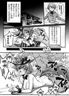 (C92) [Blue Garnet (Serizawa Katsumi)] Tsukamaeta Mechiku Tachi to Koubi Shite Haramasetai (Kirakira PreCure a la Mode) [Chinese] [不咕鸟汉化组] - page 6