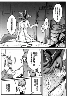 (C92) [Blue Garnet (Serizawa Katsumi)] Tsukamaeta Mechiku Tachi to Koubi Shite Haramasetai (Kirakira PreCure a la Mode) [Chinese] [不咕鸟汉化组] - page 9