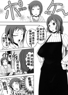 (C87) [Bitch Bokujou (Bokujou Nushi K)] BUILD FIGHTERS THE FACT (Gundam Build Fighters) [Chinese] [流木个人汉化] - page 2