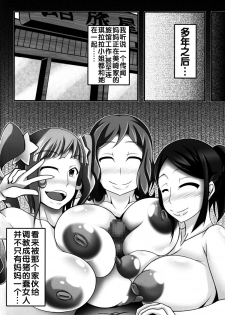 (C87) [Bitch Bokujou (Bokujou Nushi K)] BUILD FIGHTERS THE FACT (Gundam Build Fighters) [Chinese] [流木个人汉化] - page 25