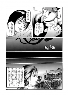 Kikaikan 02 - page 32