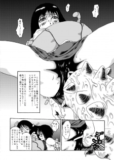 Kikaikan 02 - page 11