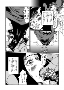 Kikaikan 02 - page 12