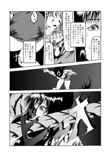 Kikaikan 02 - page 4