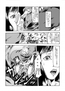 Kikaikan 02 - page 3