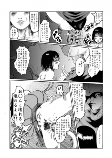 Kikaikan 02 - page 16