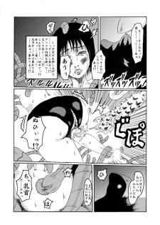 Kikaikan 02 - page 23