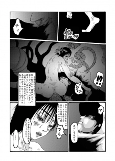 Kikaikan 02 - page 31