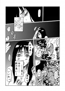 Kikaikan 02 - page 27