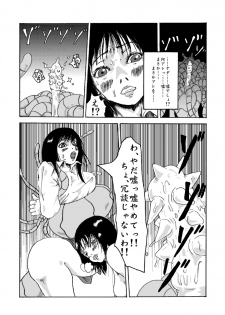 Kikaikan 02 - page 10