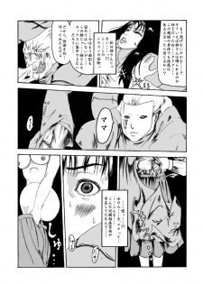 Kikaikan 02 - page 6
