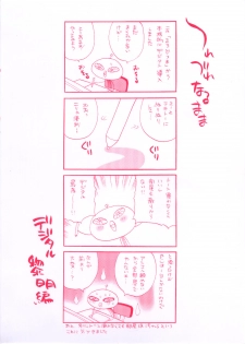 [Yukiyanagi] Ero Tsuma 1-6 [English] [Decensored] - page 4