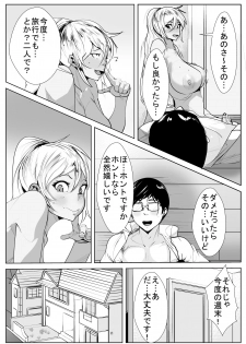 [akys本舗] いじめっ子の母親と寝取り濃厚セ○クス - page 22