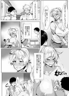 [akys本舗] いじめっ子の母親と寝取り濃厚セ○クス - page 13