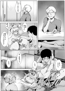 [akys本舗] いじめっ子の母親と寝取り濃厚セ○クス - page 40