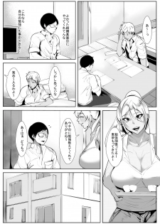 [akys本舗] いじめっ子の母親と寝取り濃厚セ○クス - page 5