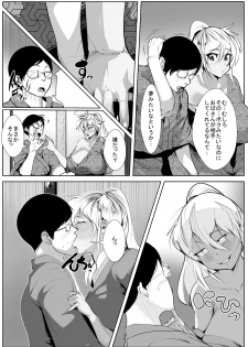 [akys本舗] いじめっ子の母親と寝取り濃厚セ○クス - page 29