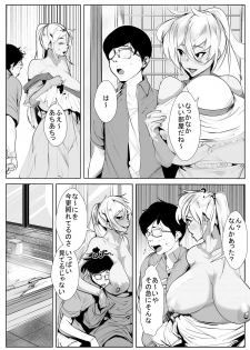 [akys本舗] いじめっ子の母親と寝取り濃厚セ○クス - page 24