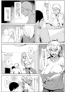 [akys本舗] いじめっ子の母親と寝取り濃厚セ○クス - page 3